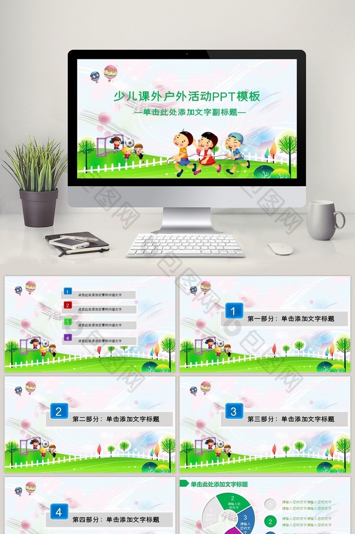 小学生儿童幼儿园图片