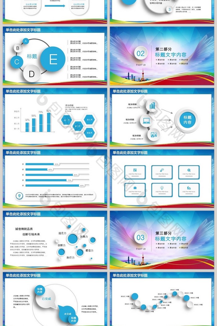 2017商务通用工作汇报PPT