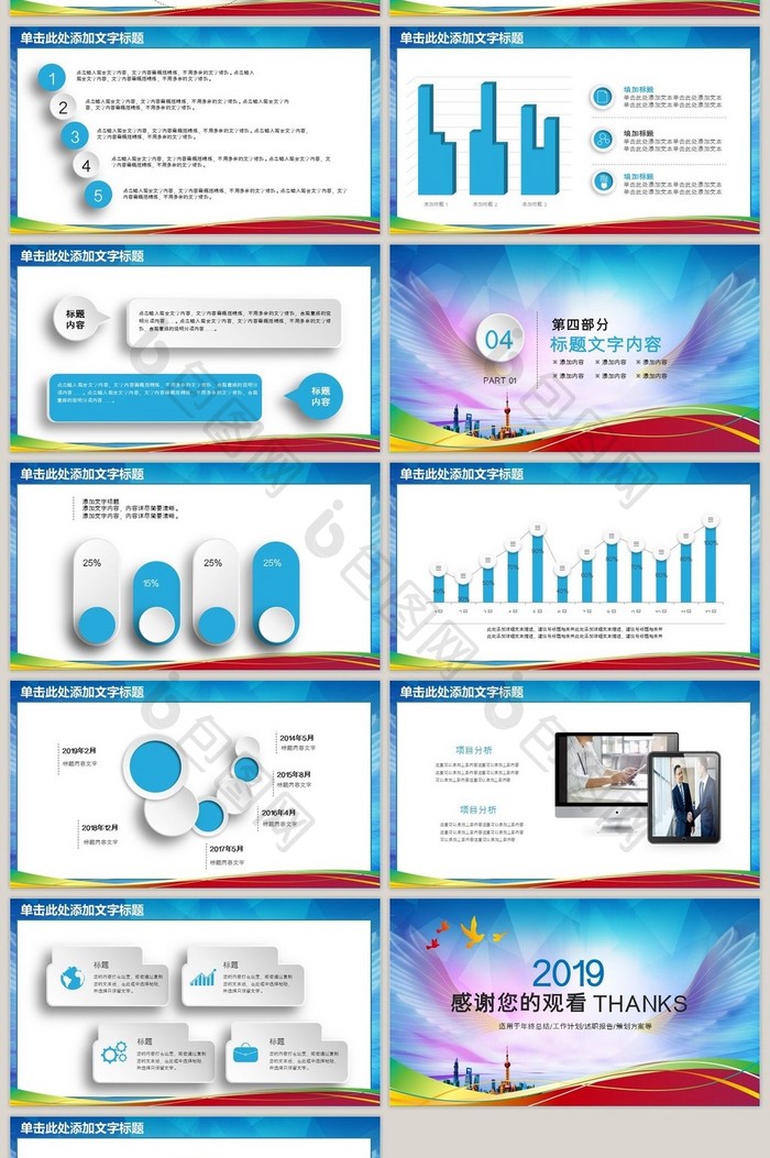 2017商务通用工作汇报PPT