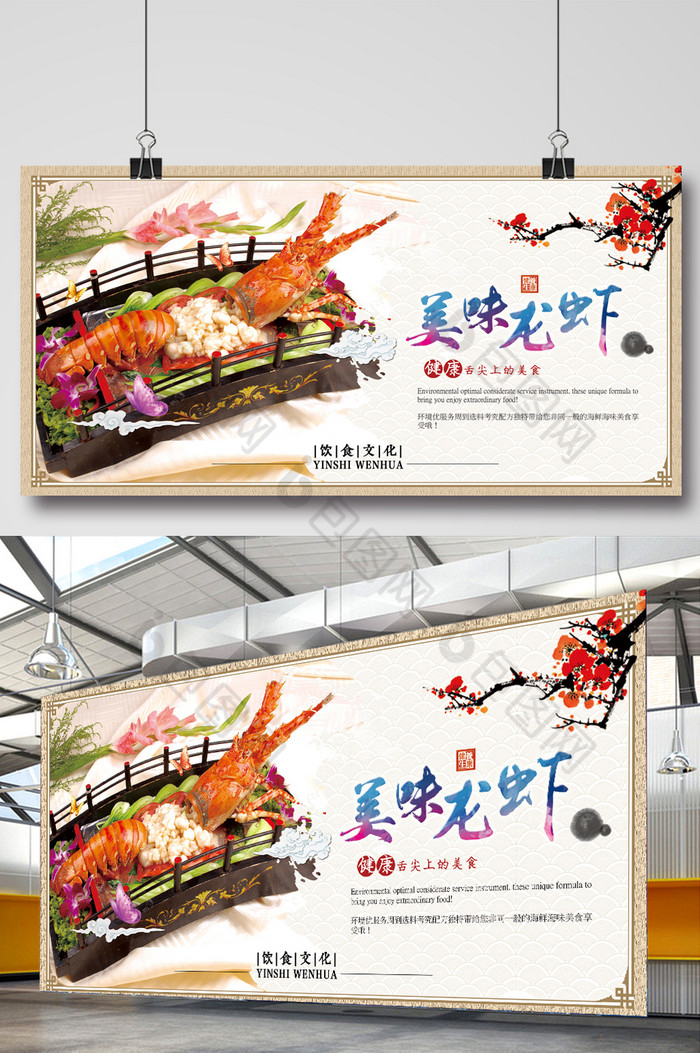 龙虾上市海报宣传图片