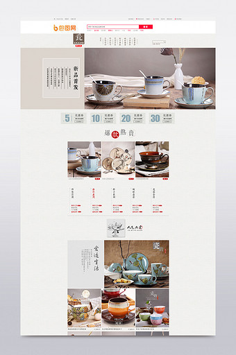 居家厨房瓷器茶杯个性首页设计图片