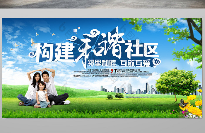 展板psd图片素材免费下载,本次作品主题是广告设计,使用场景是海报