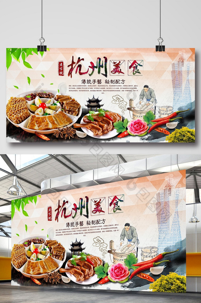 中国风杭州美食宣传海报