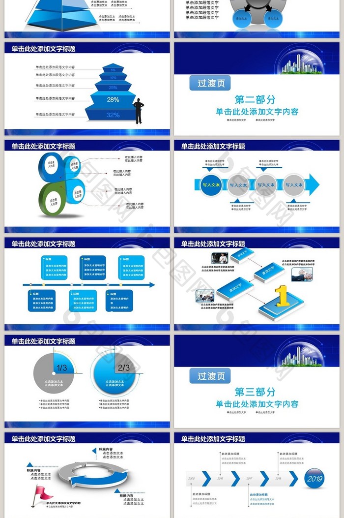 2017蓝色商务行政年终总结PPT模板