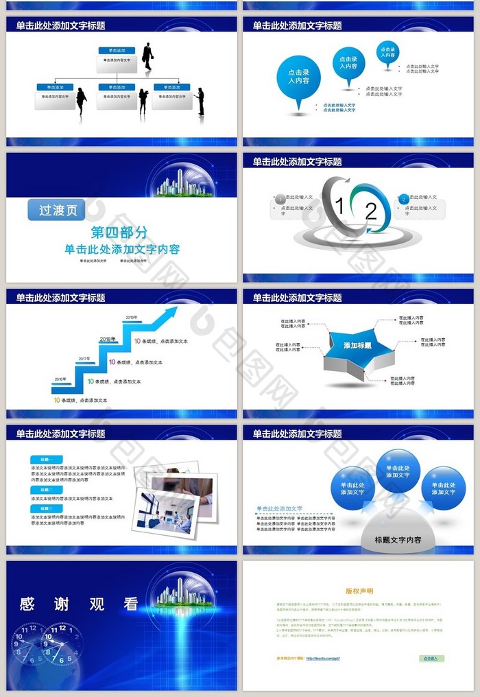 2017蓝色商务行政年终总结PPT模板