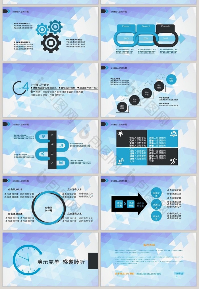 2017商务简约年终总结PPT模板