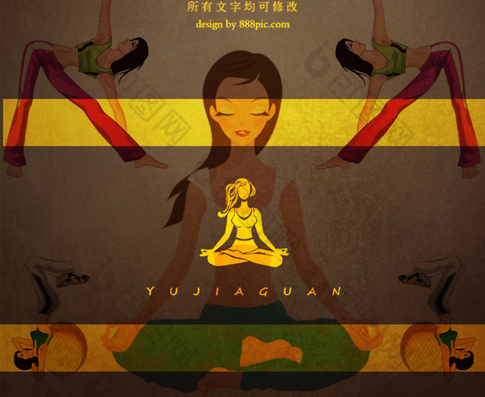 瑜伽馆体育运动系列海报设计