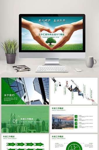 生态文明建设ppt-生态文明建设ppt模板下载-包图网