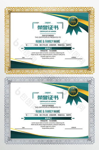 绿色荣誉证书图片