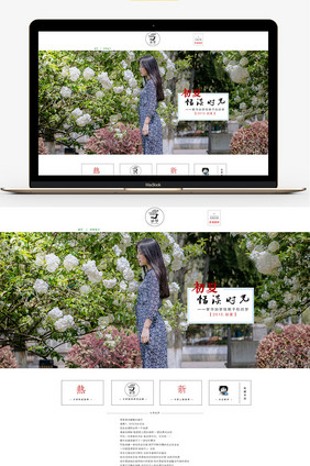 女装逼格个性原创首页设计