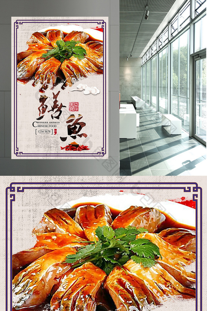 美食餐饮炖鳝鱼海报设计