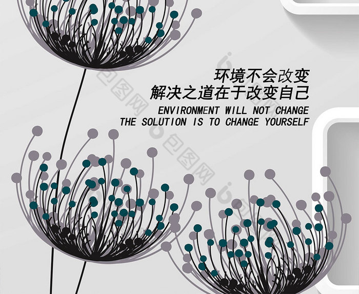 企业励志文化适者生存图片