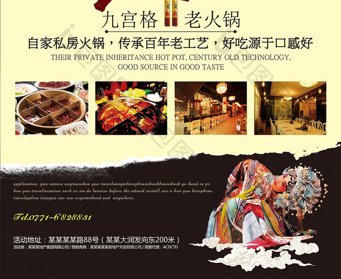重庆美食美味餐饮主题宣传海报