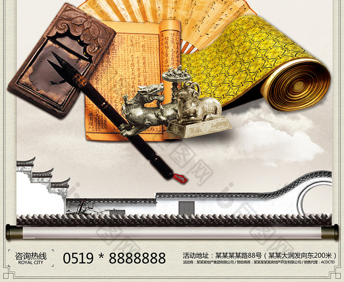 中国风地产宣传促销海报