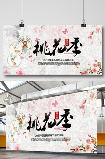 水墨桃花节展板图片