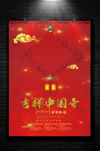 红色大气中国年海报图片
