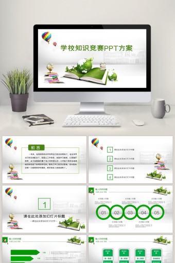 问答ppt-问答ppt模板下载-包图网