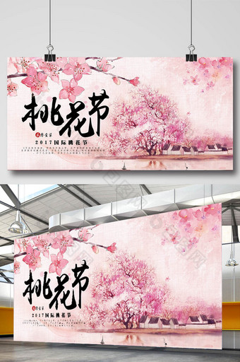 桃花节宣传海报展板图片