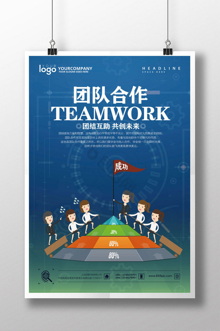 企业合作图片-企业合作素材免费下载-包图网