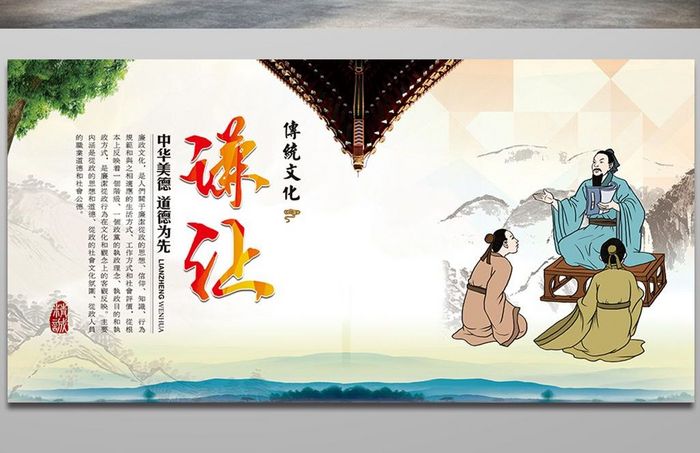 中国传统文化宣传展板