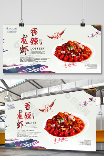 中国风香辣龙虾海报设计图片