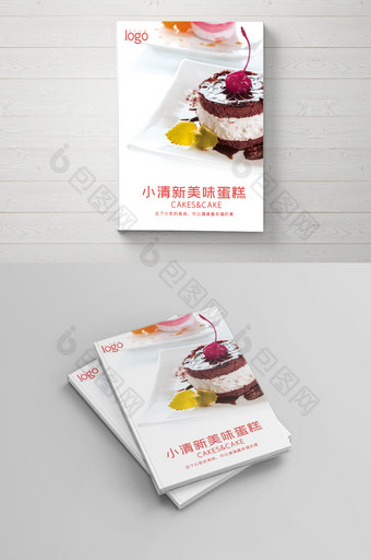 小清新简约蛋糕画册封面设计图片