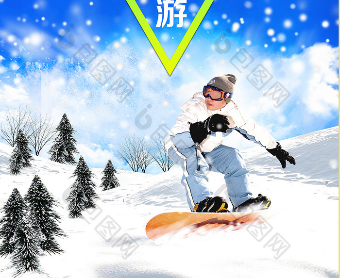 滑雪季海报