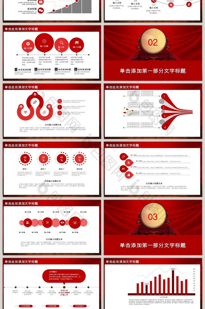 2017动态年终总结报告通用PPT模板