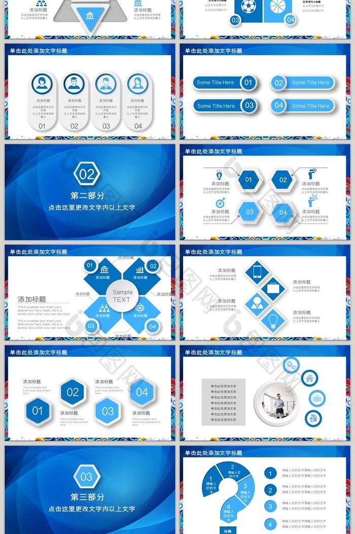 2017蓝色精美大气年终总结PPT