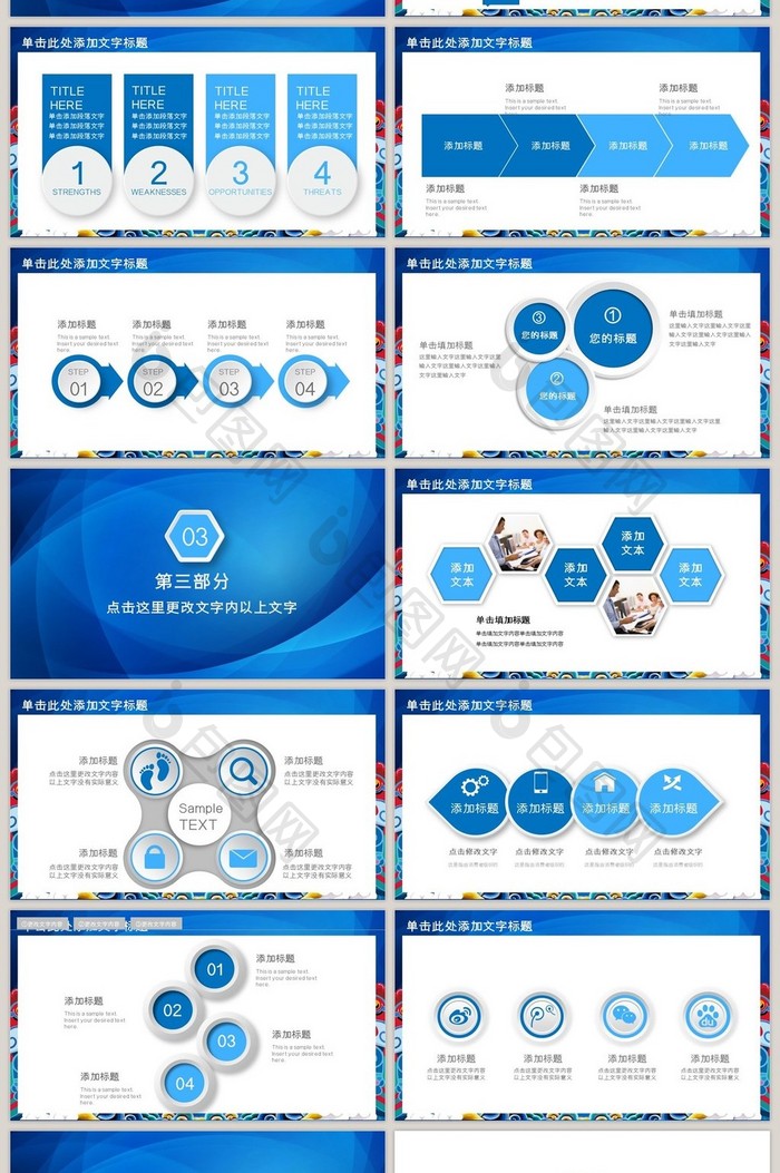 2017蓝色精美大气年终总结PPT