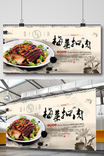 中国风美食梅菜扣肉海报图片