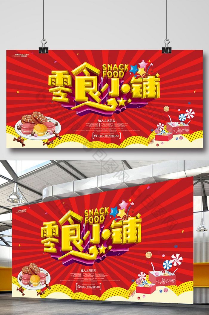 休闲食品专区休闲食品散装食品图片