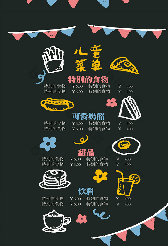 的黑板饮料店甜品店餐厅菜单素材免费下载,本次作品主题是广告设计