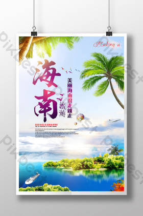 海南图片-海南素材免费下载-包图网