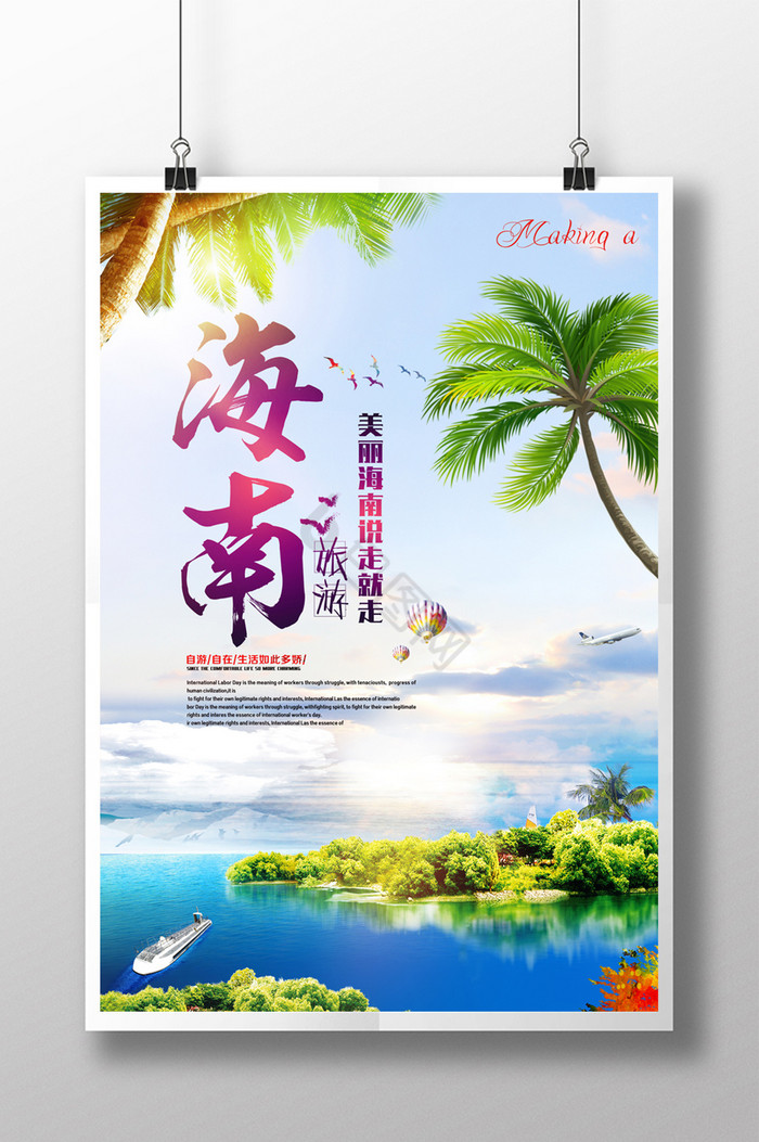 海南风景图片-海南风景素材免费下载-包图网