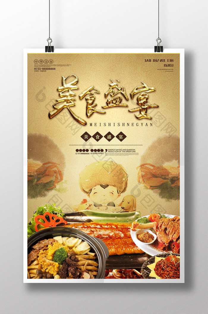 舌尖上的文化饮食文化餐厅海报图片