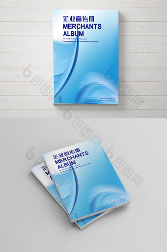 蓝色通用企业宣传册封面图片