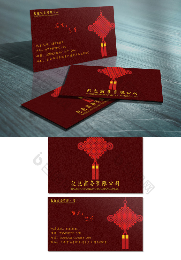 红色中国结典雅名片设计