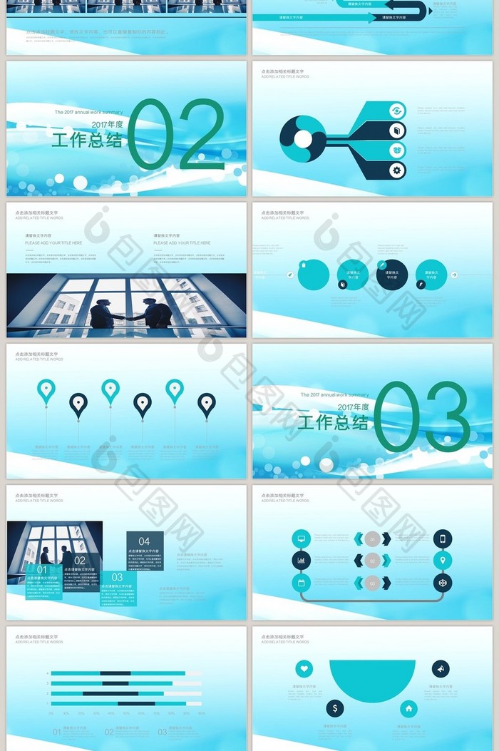 工作汇报调研报告商务 科技感 PPT模板