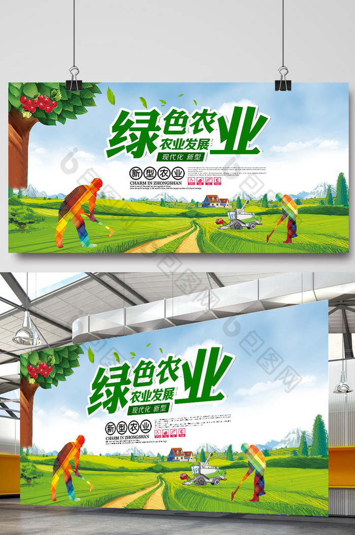 农业发展农业展板psd图片