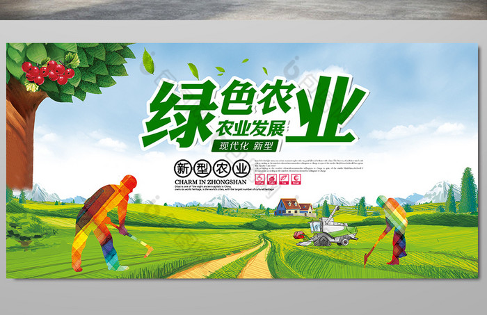 农业发展农业展板psd图片