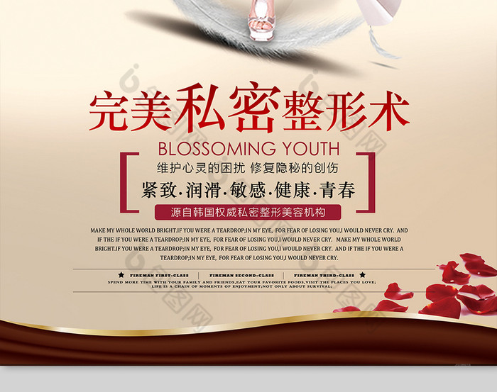 完美私密整形韩式整形图片