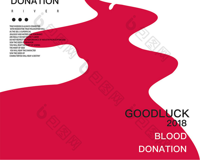 创意无偿献血公益海报