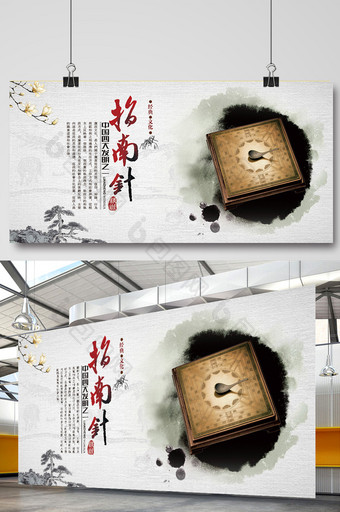 中国四大发明宣传展板图片