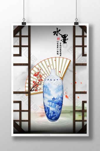 水墨中国风花瓶海报设计图片