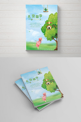 儿童画册设计画册封面