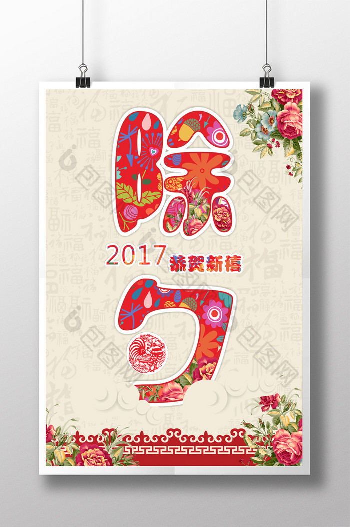传统节日除夕春节海报设计