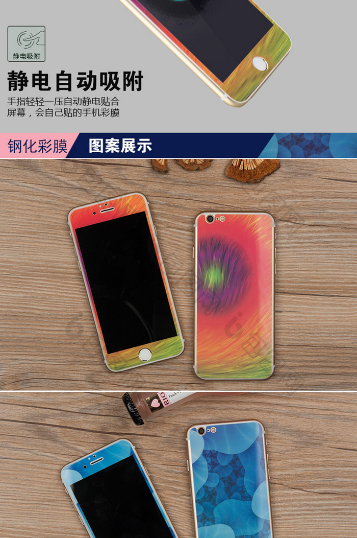 iphone手机膜手机壳详情页介绍