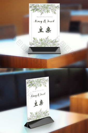 绿色小清新喜宴排桌桌签图片