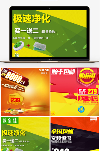 淘宝主图直通车psd